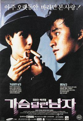 奇优影院 烈焰战士 电影海报