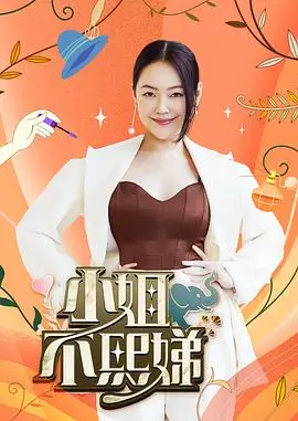 奇优影院 奔跑吧兄弟 综艺海报