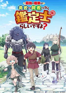 奇优影院 星穹之巅 动漫海报